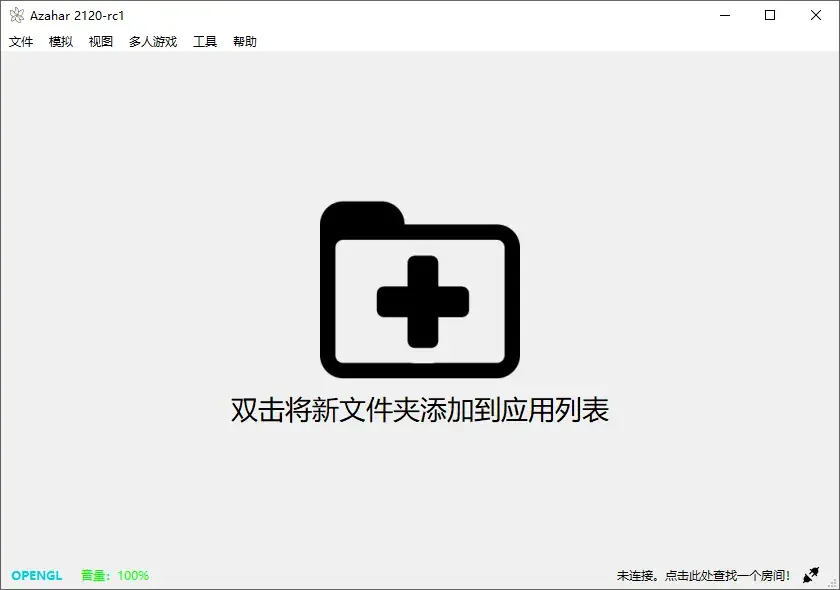 Azahar Emulator(开源3DS模拟器软件)