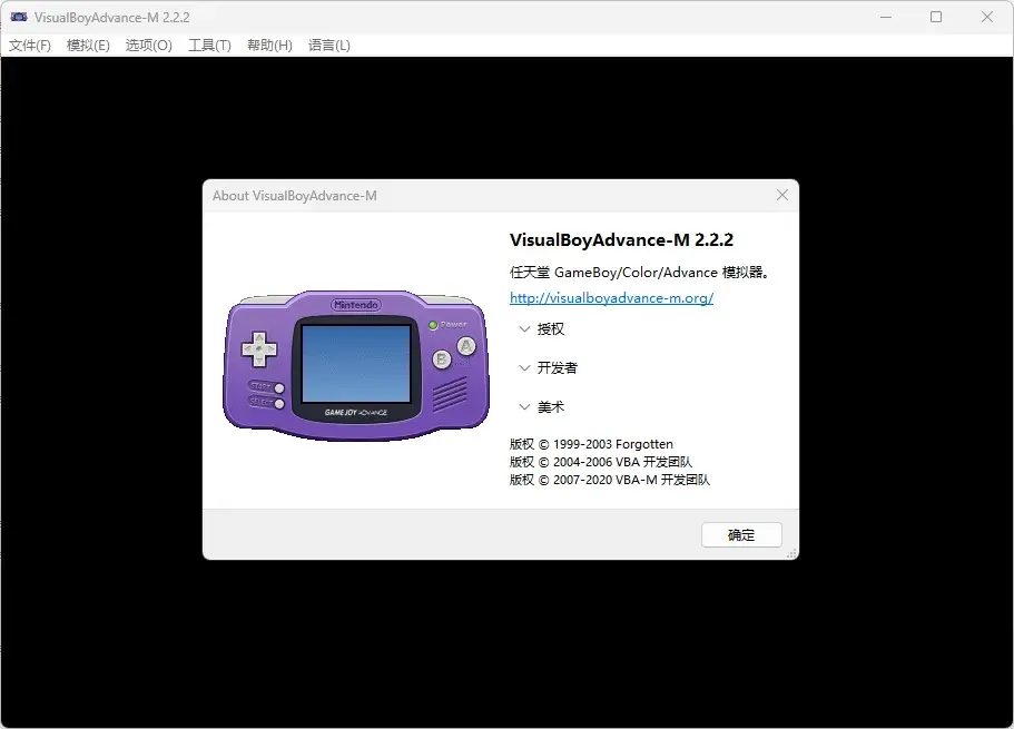 VisualBoyAdvance-M(开源免费GBA模拟器)