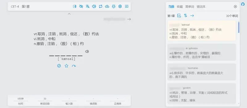 Vue开源在线网页背单词小工具源码