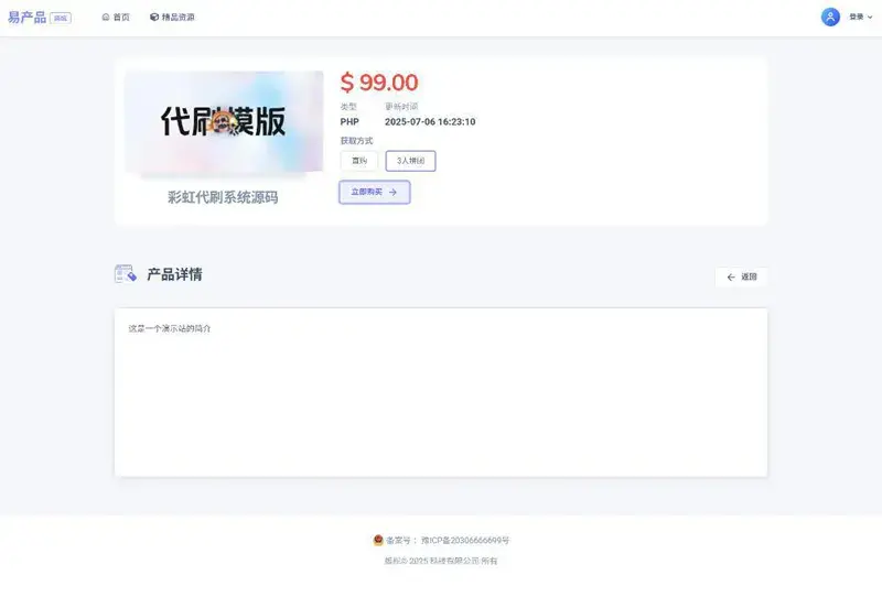 PHP在线虚拟团购商城系统源码