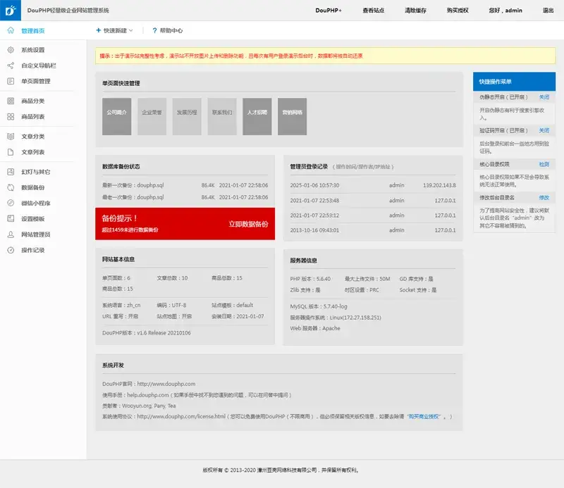 DouPHP微信小程序管理系统