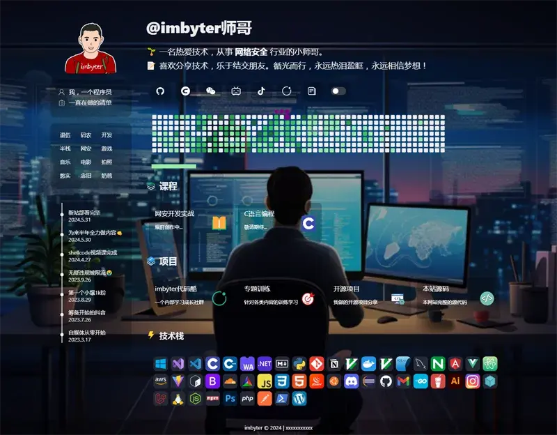 HTML炫酷暗黑程序员个人主页源码