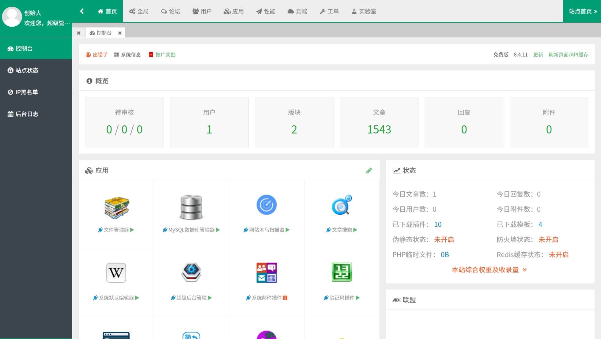 某资源网1500+数据，安装即可运营！ 第4张