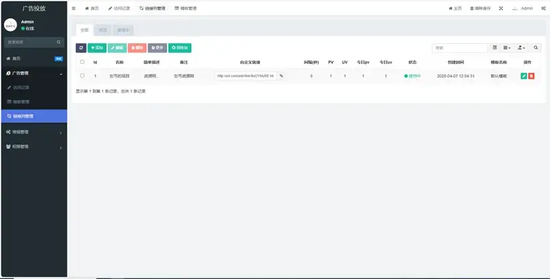 PHP开源广告投放系统网站源码