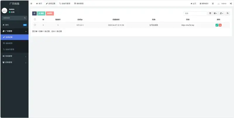 PHP开源广告投放系统网站源码 PHP开源广告投放系统网站源码