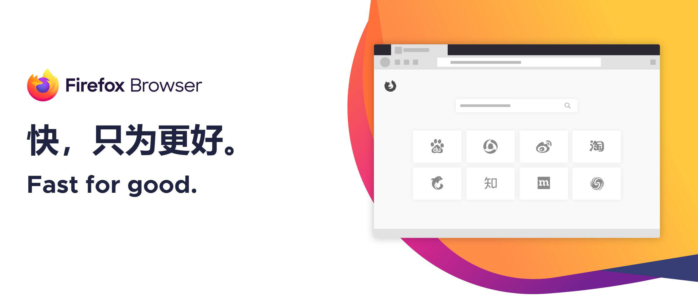 火狐浏览器tete009 Firefox v144.0.0