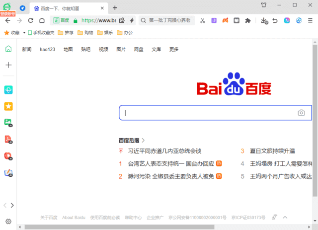 360安全浏览器16.1.2270.0绿色版