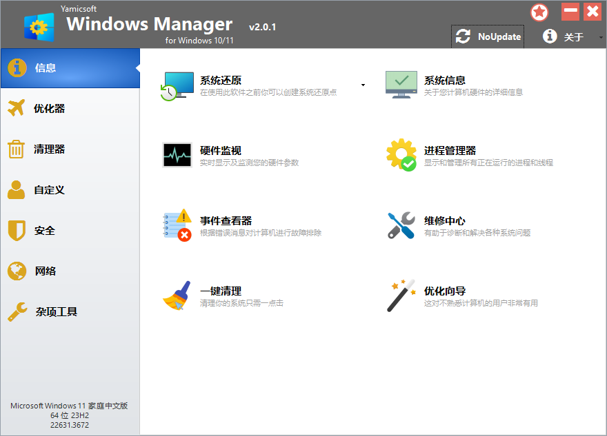 Yamicsoft Windows Manager v2.2.0