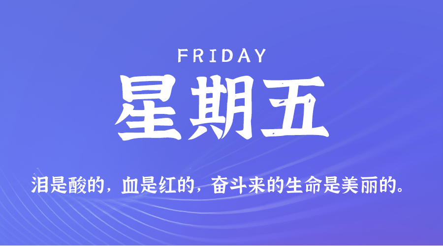 2025年10月17日新闻早讯，每天60s读懂世界