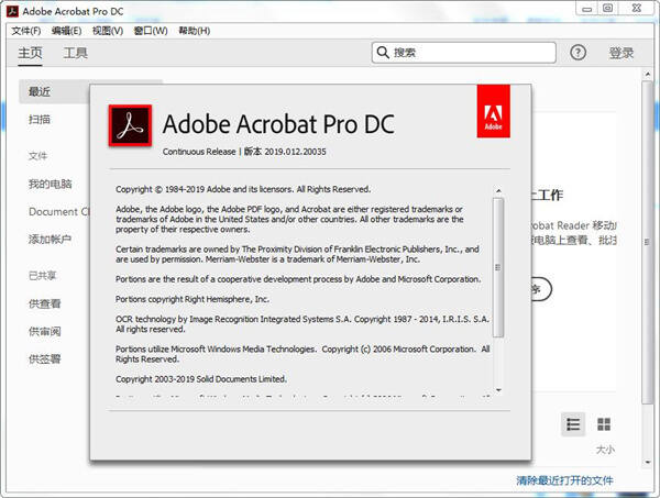 Acrobat Pro DC 2025.001.20813绿色版
