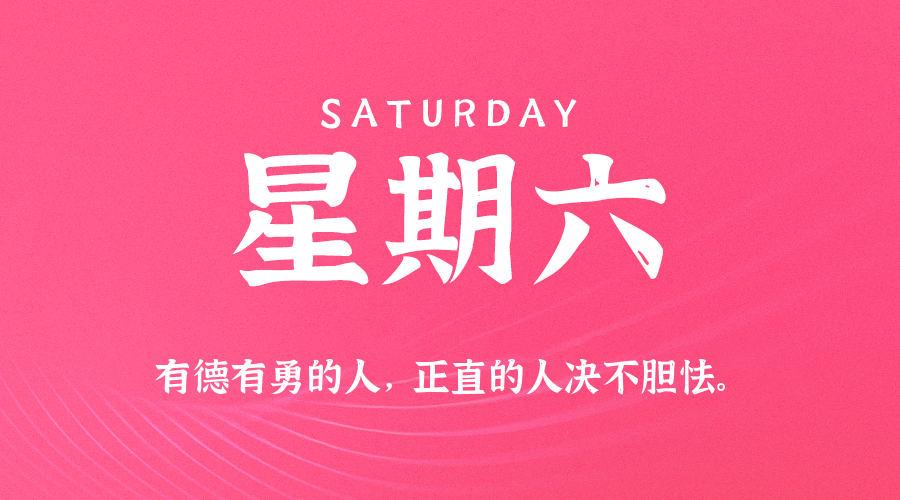 2025年10月25日新闻早讯，每天60s读懂世界
