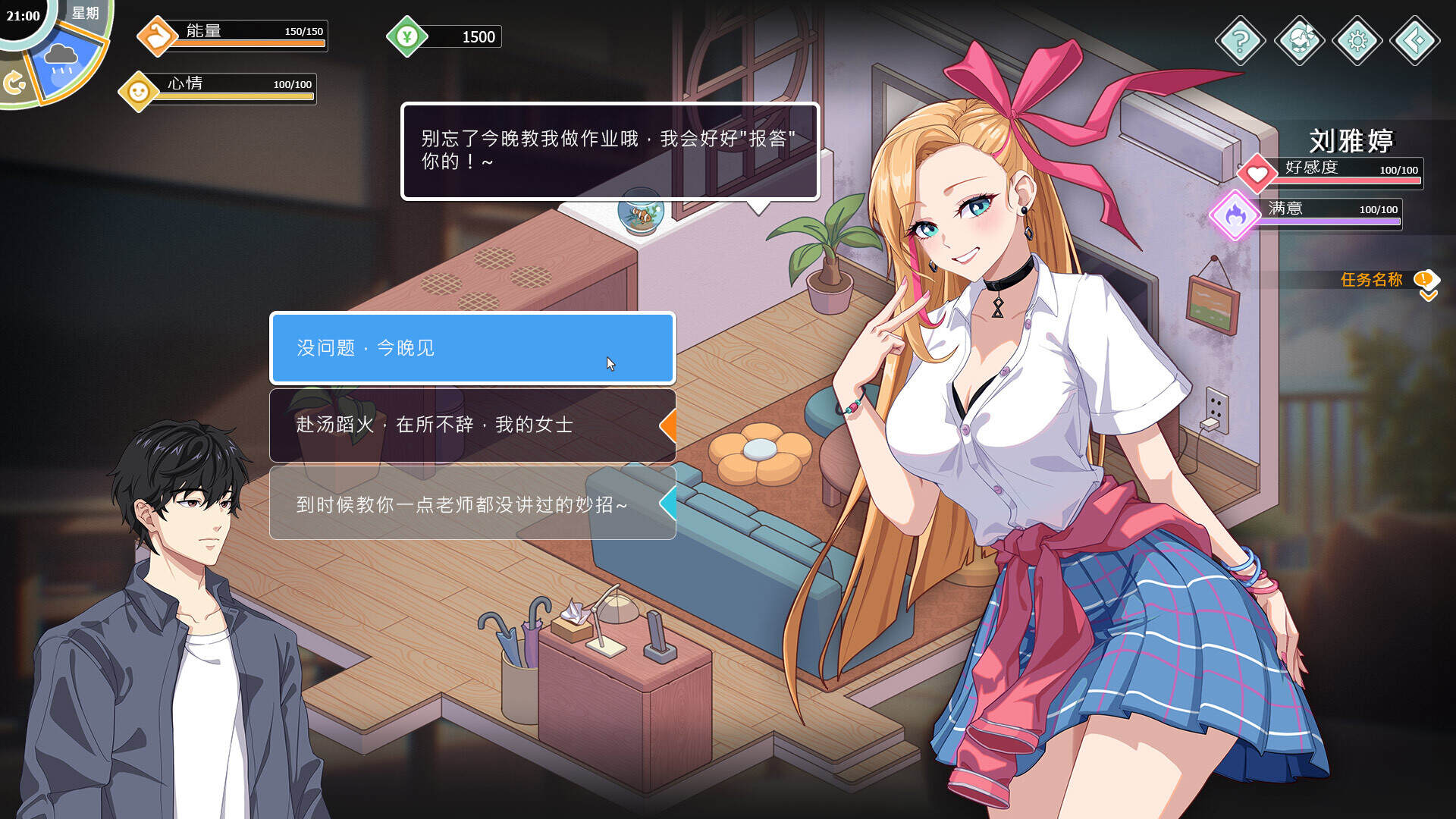 《爱与生活：幸福学生》v1.0.3.1中文版