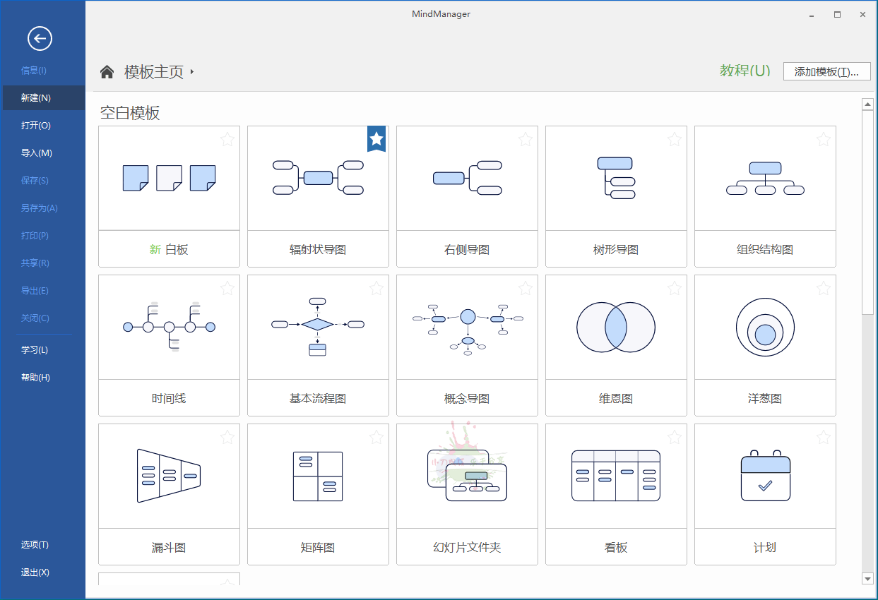 MindManager 2025 v25.0.208 中文高级版