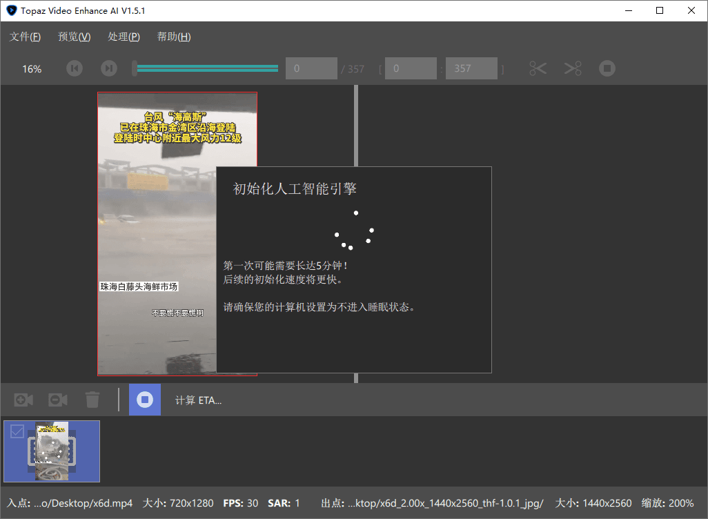 Topaz Video AI视频修复v1.0.4 高级版-趣奇资源网-第5张图片