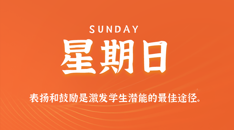 2025年11月09日新闻早讯，每天60s读懂世界