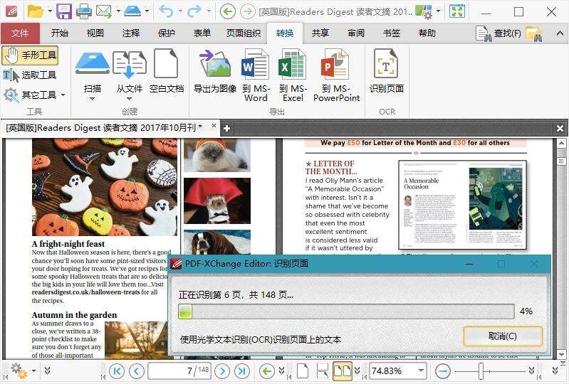 PDF-XChange Editor v10.7.6.404高级版