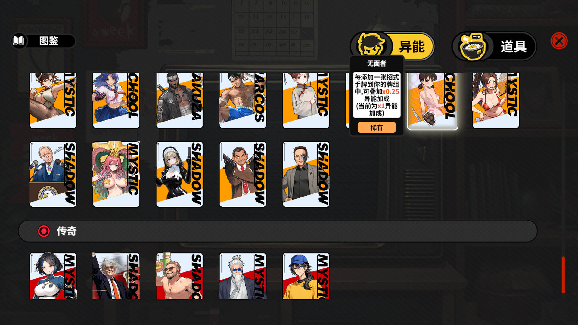 《逃学之王》Build.19881853中文版-趣奇资源网-第7张图片