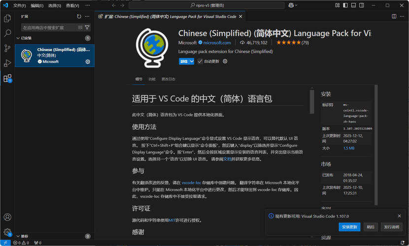 Visual Studio Code 1.107.18627中文绿色版-趣奇资源网-第4张图片