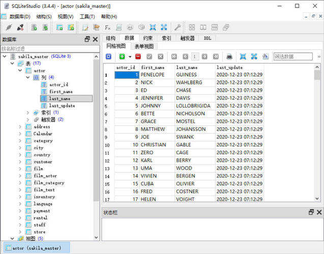 数据库管理SQLiteStudio v3.4.19绿色版