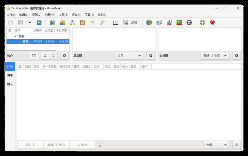 个人财务记账HomeBank v5.9.7绿色版
