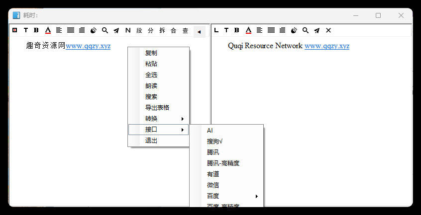 天若OCR文字识别本地版v6.1.1