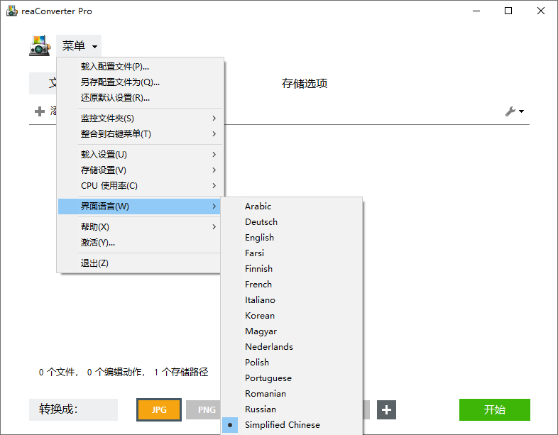 超级图像转换ReaConverter Pro v8.0.174绿色版-趣奇资源网-第5张图片 超级图像转换ReaConverter Pro v8.0.174绿色版-趣奇资源网-第5张图片