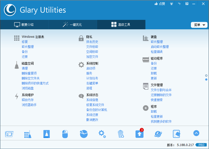 Glary Utilities v6.36.0.40绿色版-趣奇资源网-第5张图片 Glary Utilities v6.36.0.40绿色版-趣奇资源网-第5张图片