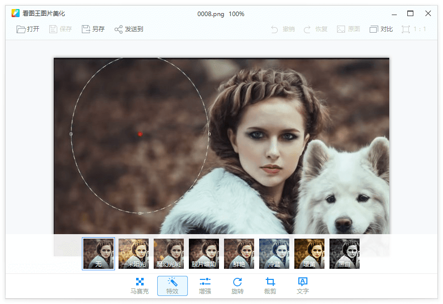2345看图王v13.4.0.12514 纯净版-趣奇资源网-第7张图片