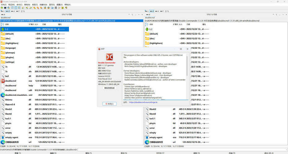 双窗口文件管理Double Commander v1.1.31绿色版-趣奇资源网-第4张图片