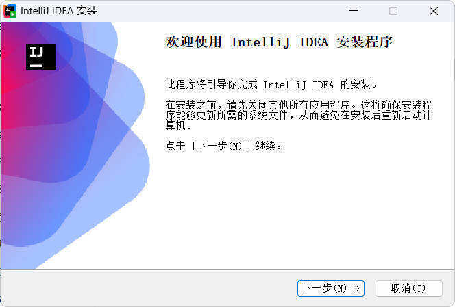 IntelliJ idea 2025.3.1.1 高级版