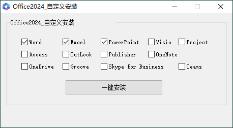 微软Office 2024 26年1月授权版-趣奇资源网-第4张图片 微软Office 2024 26年1月授权版-趣奇资源网-第4张图片