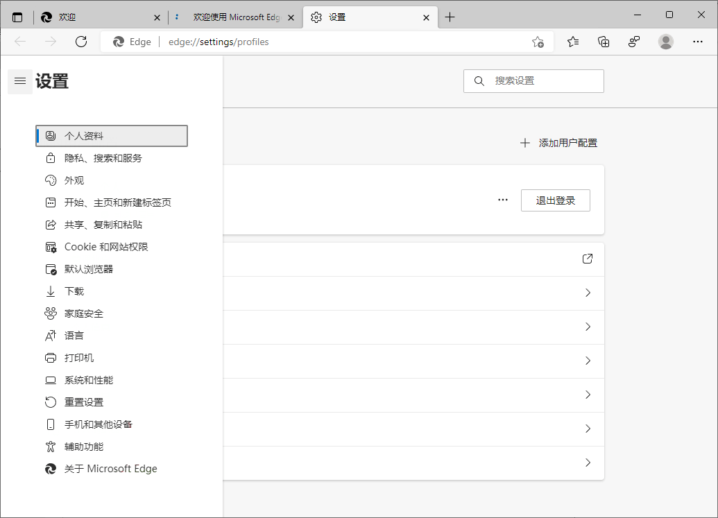 Microsoft Edge v144.0.3719.82绿色版