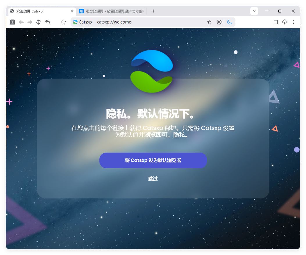 猫眼浏览器v144.6.1.2便携版