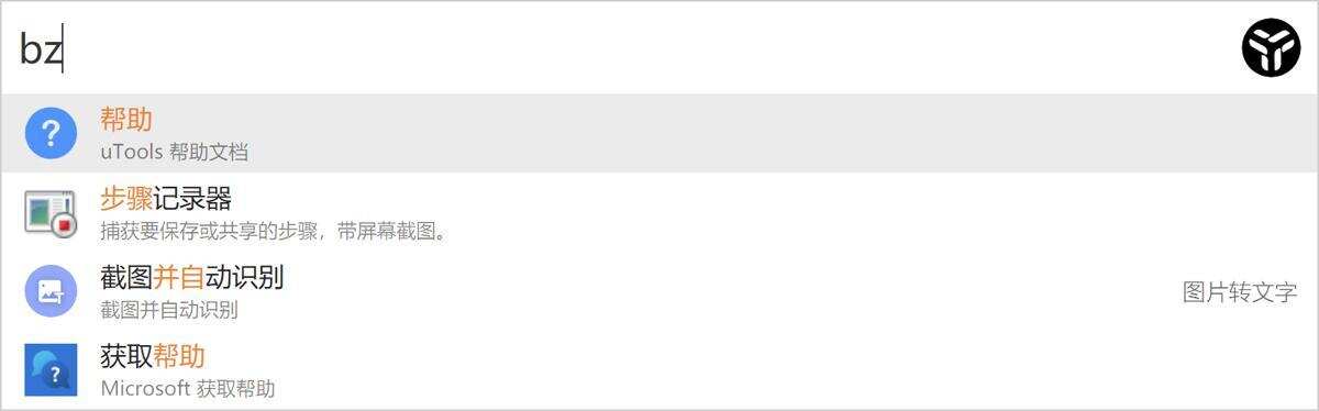 效率工具集 uTools v7.5.1-趣奇资源网-第6张图片