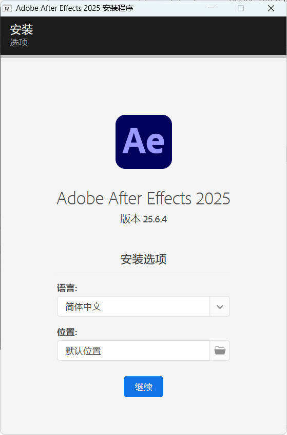 Adobe After Effects 2025 v25.6.4