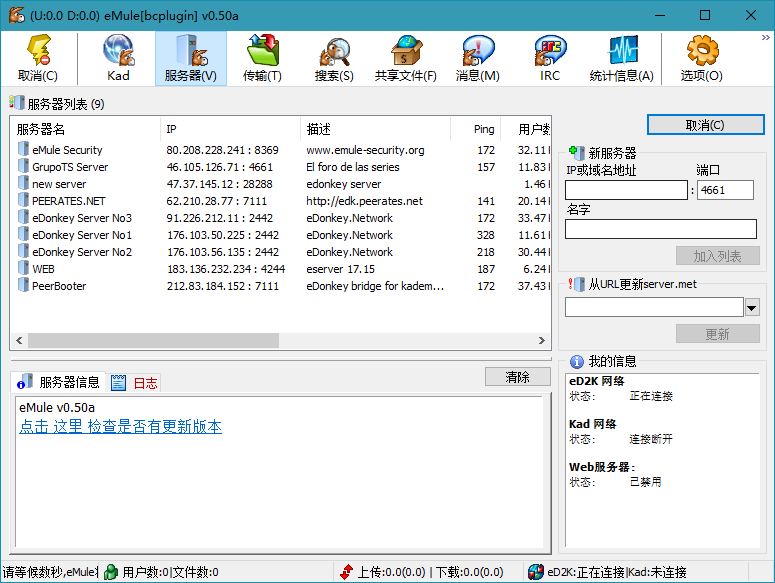 比特彗星 BitComet v2.20 豪华版-趣奇资源网-第5张图片