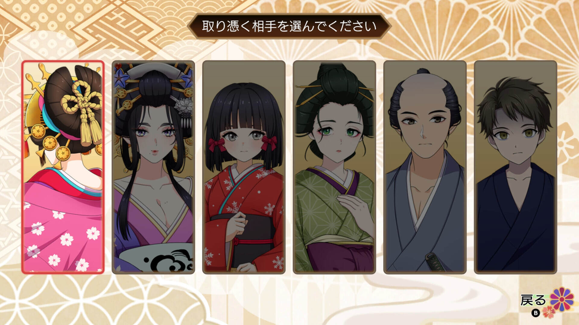 《轮回遊郭：江户奇谭》中文版-趣奇资源网-第8张图片