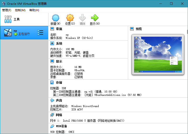 轻量虚拟机VirtualBox v7.2.6-趣奇资源网-第4张图片