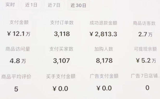 小红书虚拟矩阵：软件批量发笔记，单店100款，3个店同时操作（共71节）