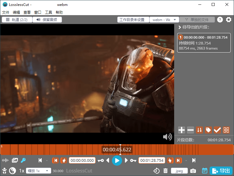 LosslessCut无损剪辑v3.68.0绿色版-趣奇资源网-第5张图片