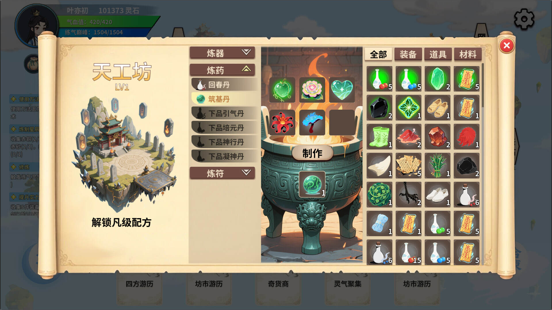 《仙旅异闻录》中文版-趣奇资源网-第7张图片