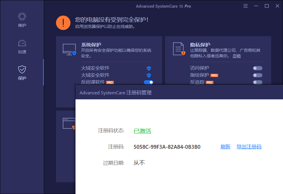 Advanced SystemCare Pro v19.2.0.188-趣奇资源网-第5张图片