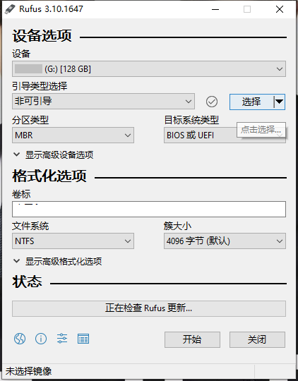 U盘引导盘制作Rufus v4.12.2314-趣奇资源网-第4张图片