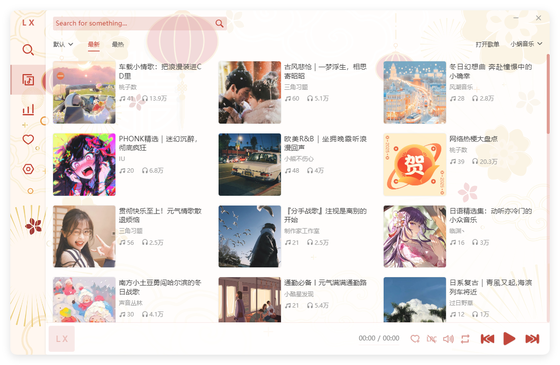 PC洛雪音乐助手v2.12.1绿色版-趣奇资源网-第4张图片 PC洛雪音乐助手v2.12.1绿色版-趣奇资源网-第4张图片