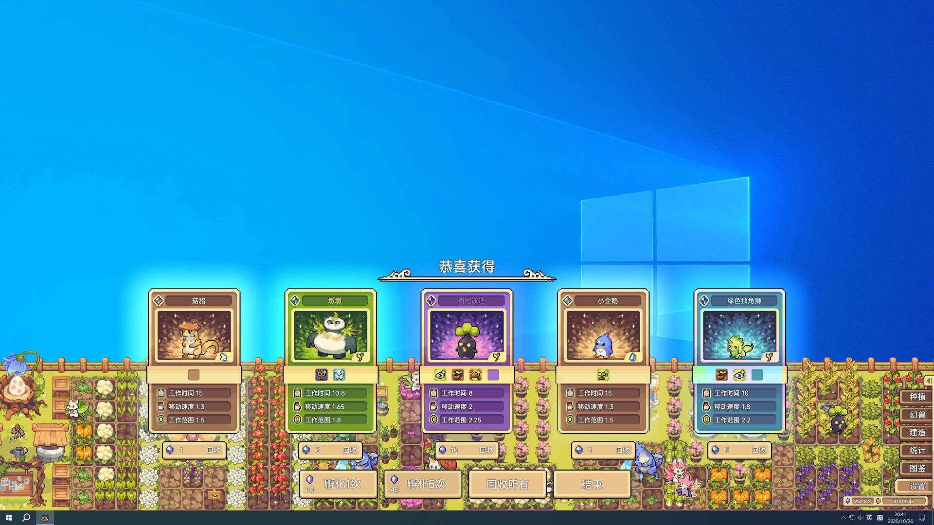 《幻兽大农场：放置好时光》中文版-趣奇资源网-第6张图片