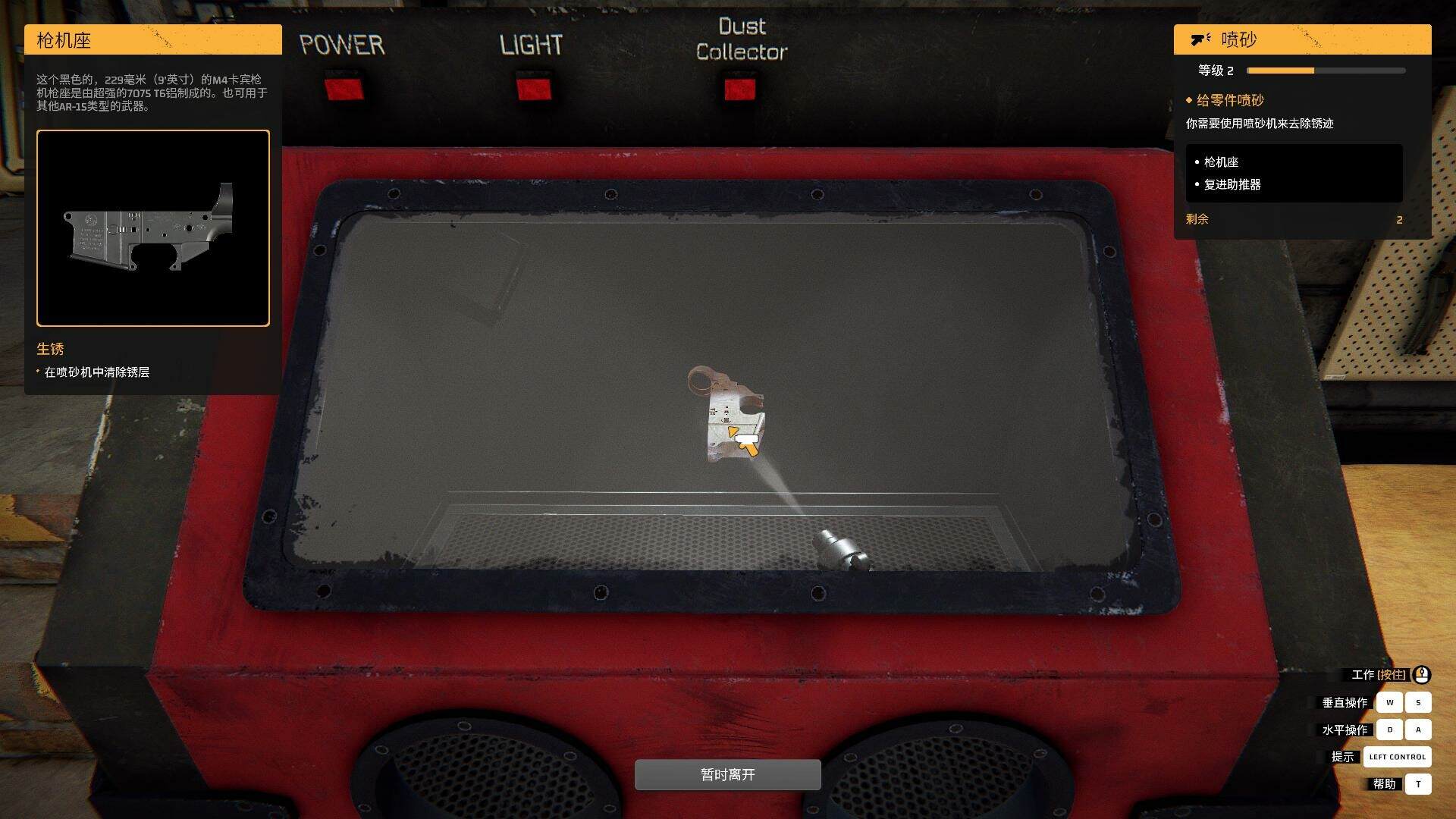 《枪匠模拟器》中文版-趣奇资源网- 第9张图片 《枪匠模拟器》中文版-趣奇资源网- 第9张图片