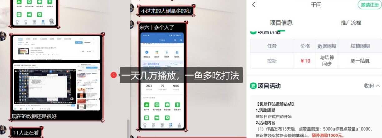 千问拉新项目拆解_阿里狂砸30E，这还不马上入局接富贵