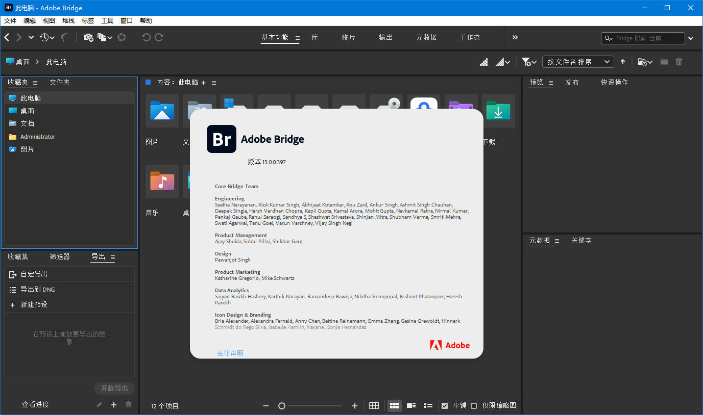 Adobe Bridge 2026 v16.0.2.23.00 高级版