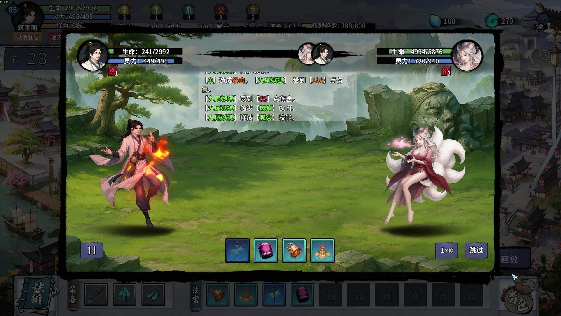 《轮回修仙传》学习版-趣奇资源网-第5张图片