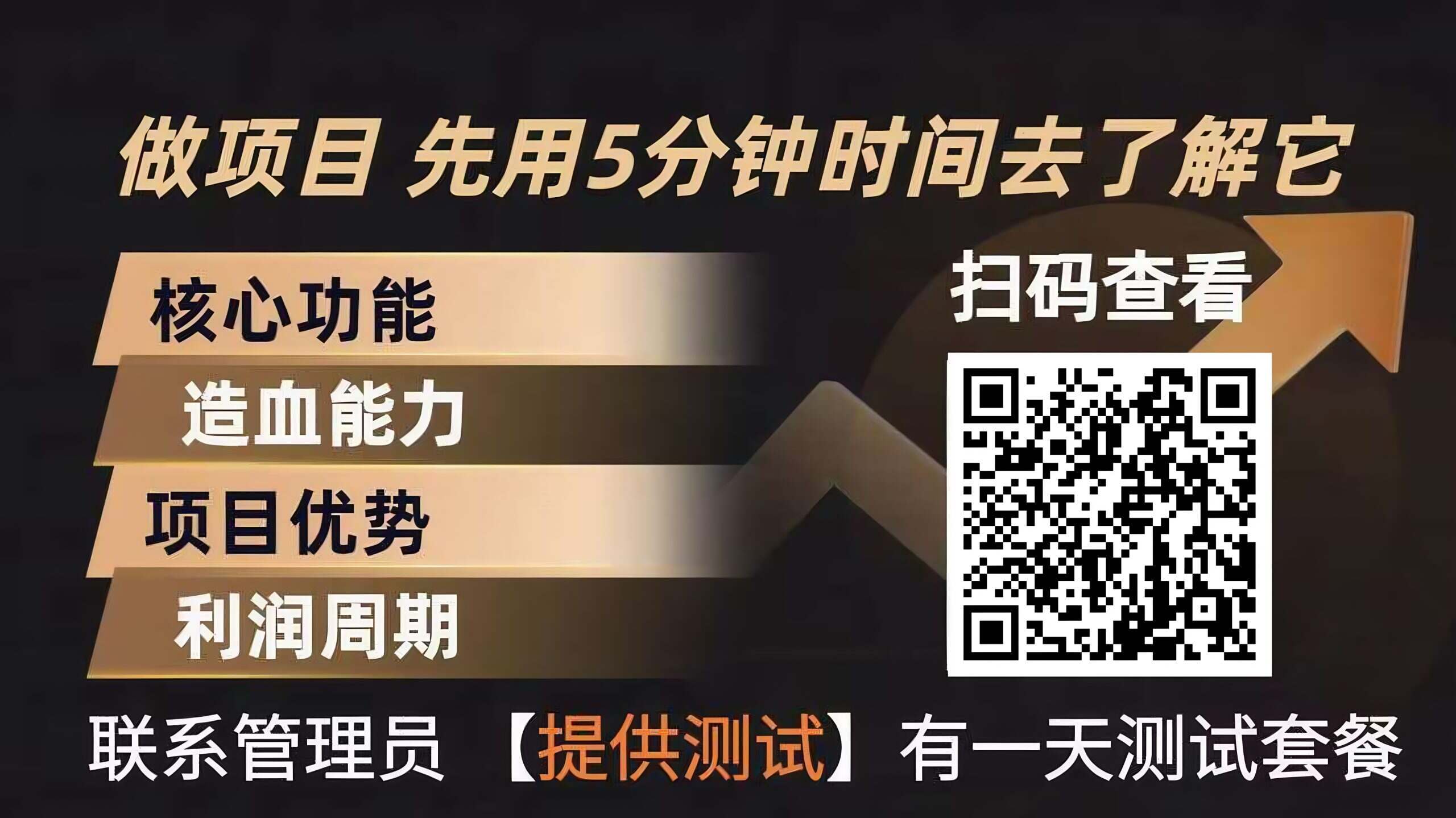 青创助手0门槛副业！每天手机挂G 4小时日賺300+！无套路！